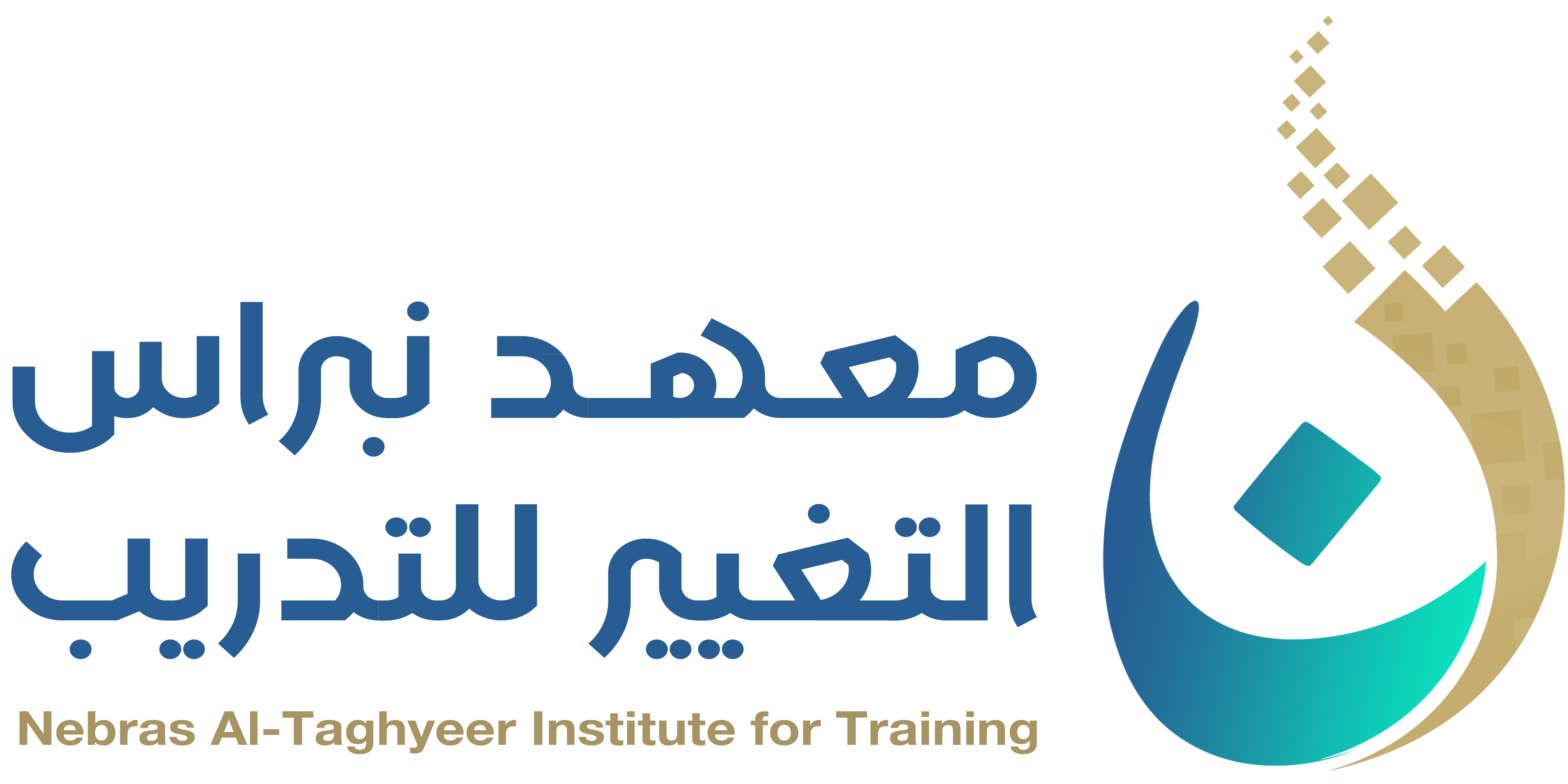 شعار معهد نبراس التغيير للتدريب